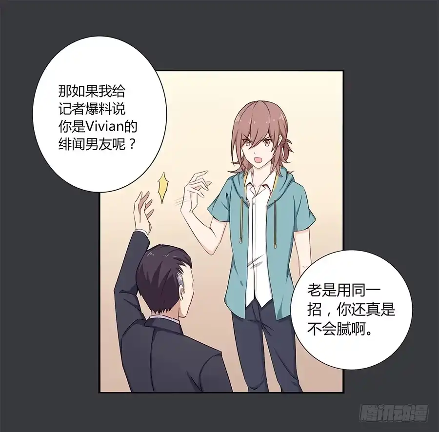 《恋爱云书》029最害怕的事 第80页