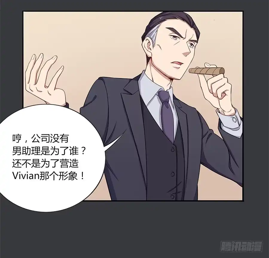 《恋爱云书》029最害怕的事 第70页