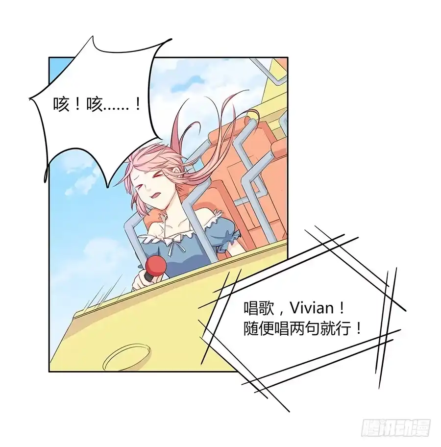 《恋爱云书》029最害怕的事 第24页