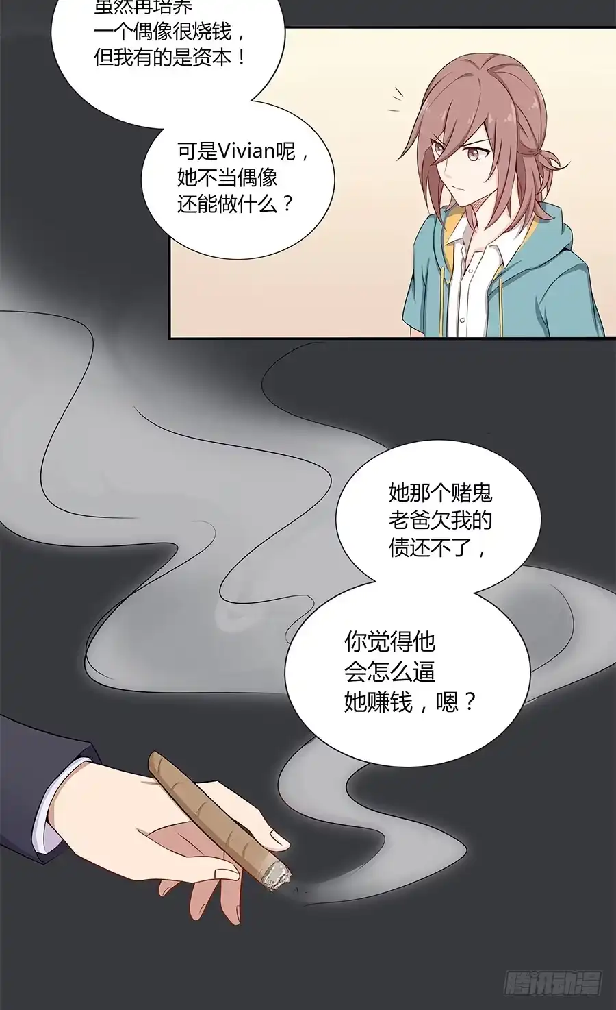 《恋爱云书》029最害怕的事 第82页