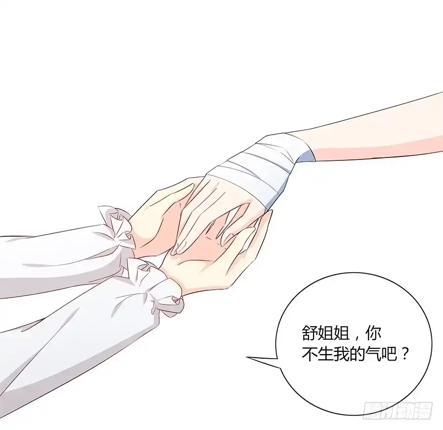 《恋爱云书》030美少女的秘密 第27页