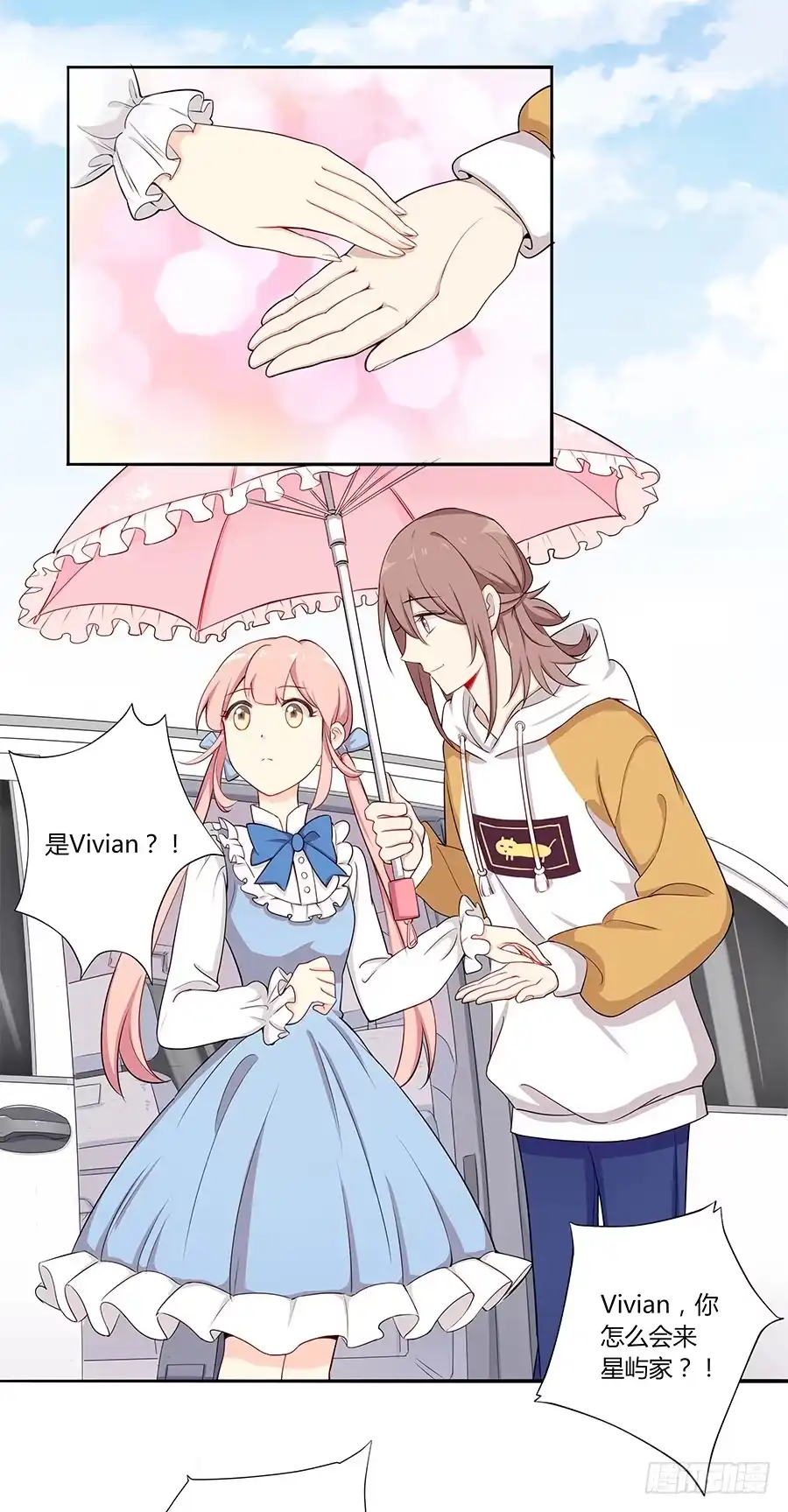 《恋爱云书》030美少女的秘密 第4页