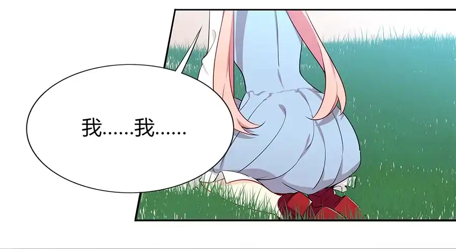 《恋爱云书》030美少女的秘密 第32页