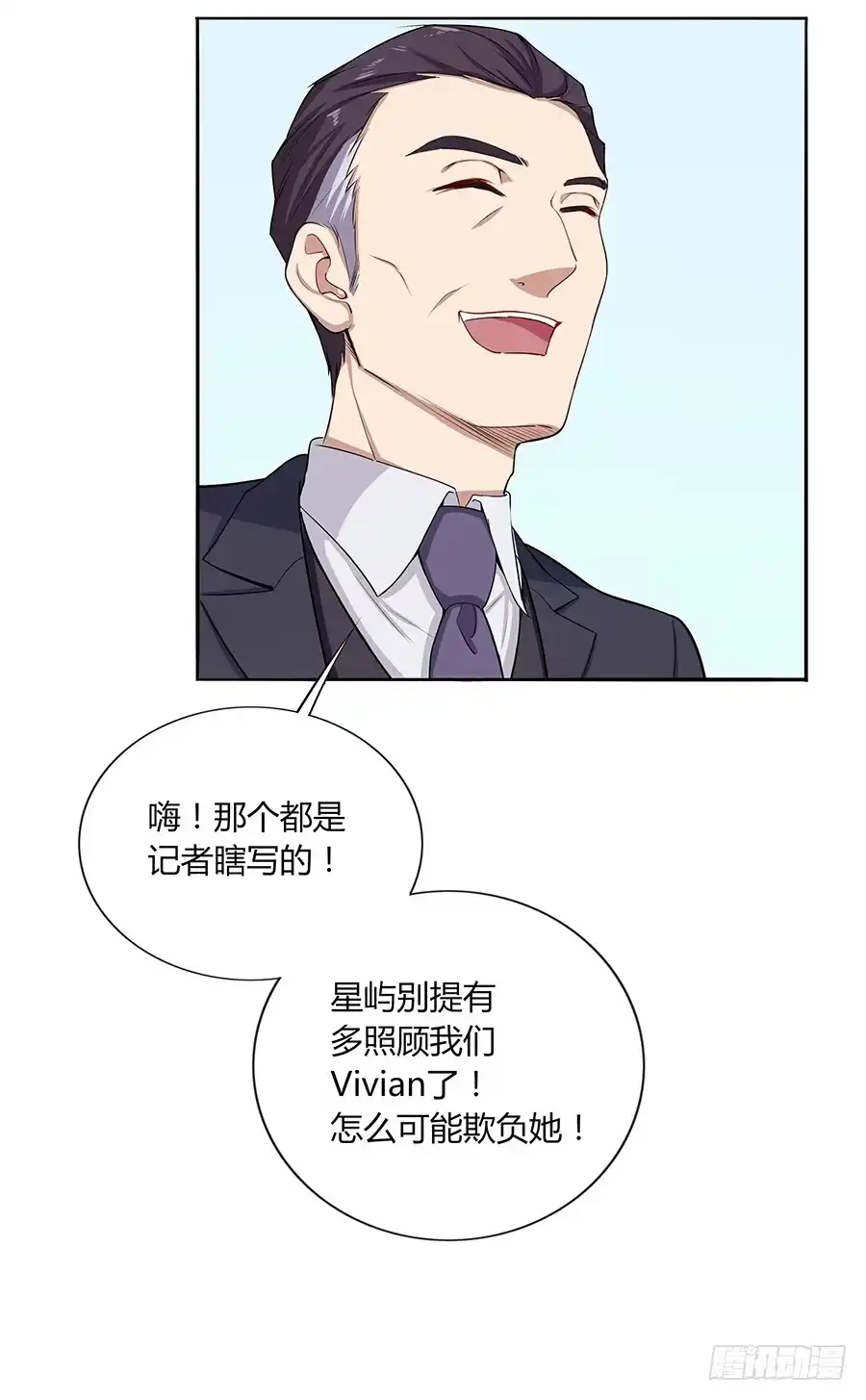 《恋爱云书》030美少女的秘密 第15页