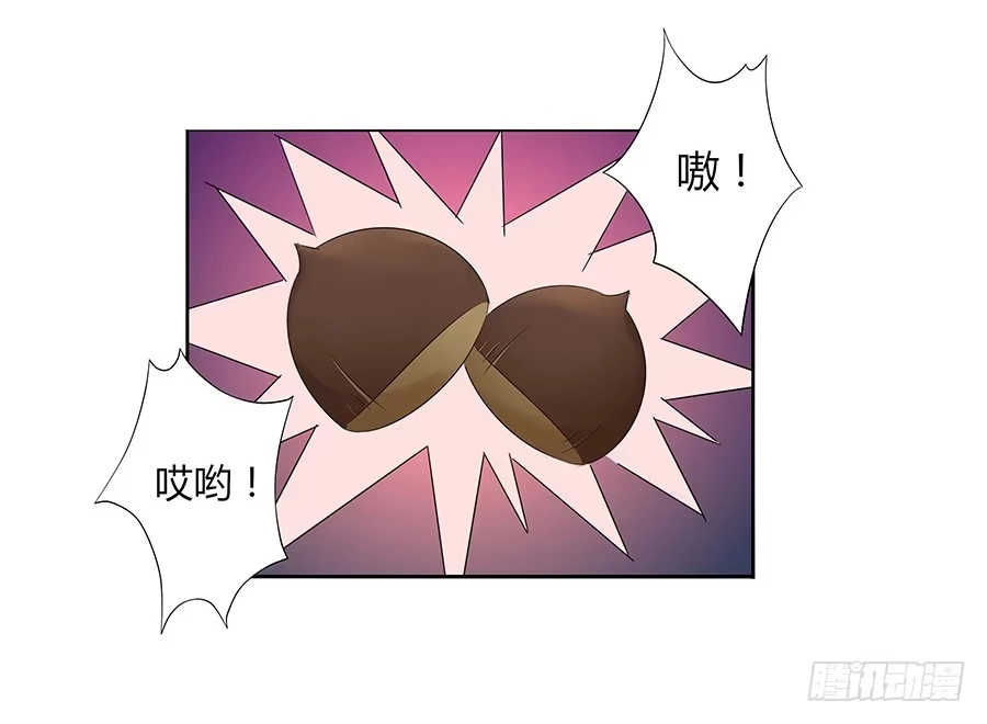 《恋爱云书》030美少女的秘密 第53页