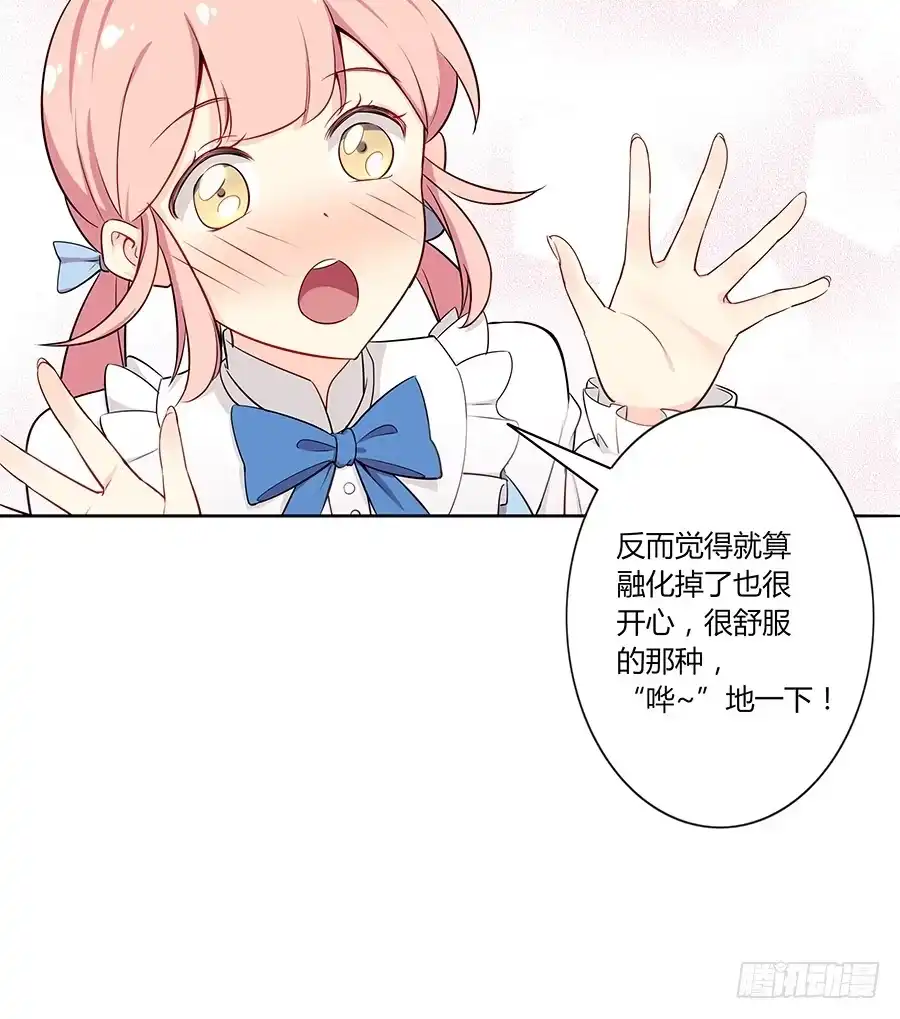 《恋爱云书》030美少女的秘密 第45页