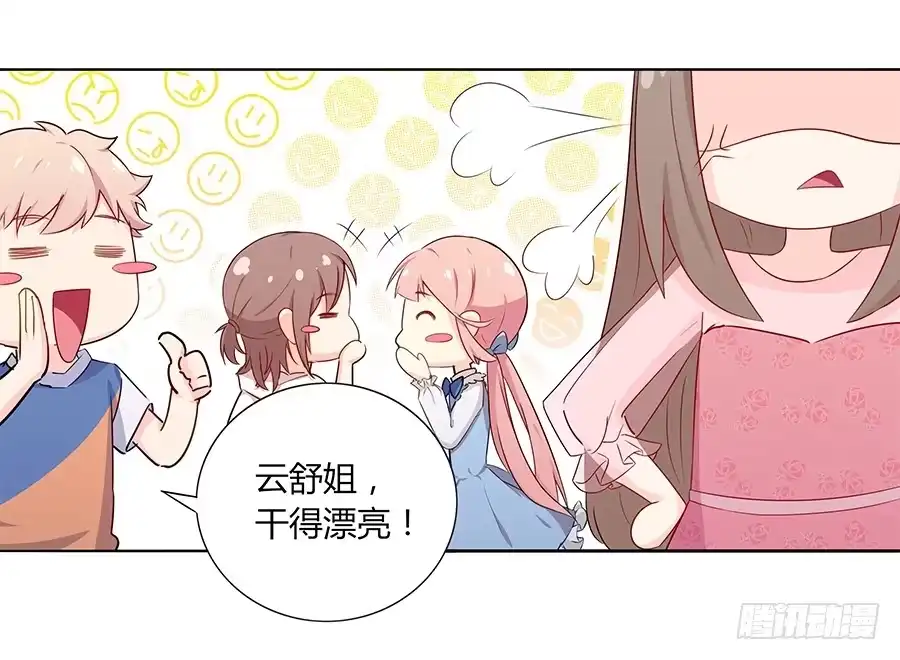 《恋爱云书》030美少女的秘密 第55页