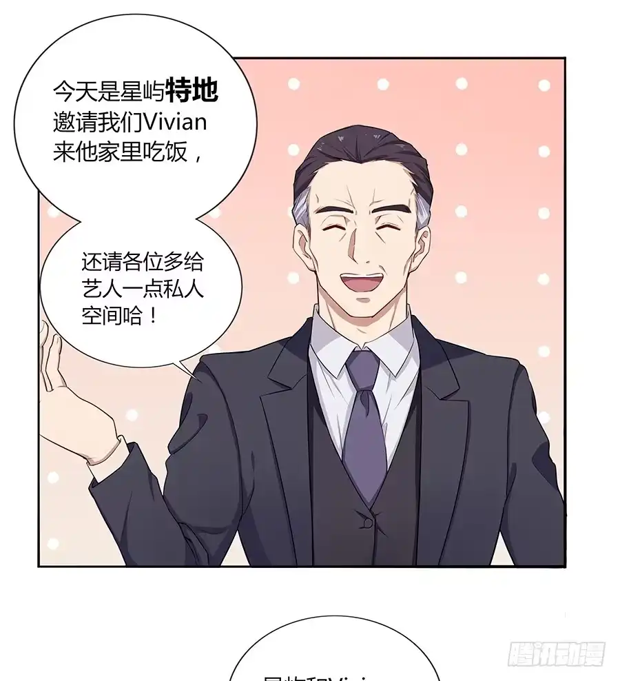 《恋爱云书》030美少女的秘密 第13页