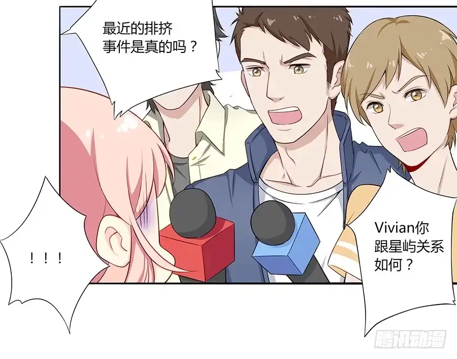 《恋爱云书》030美少女的秘密 第5页
