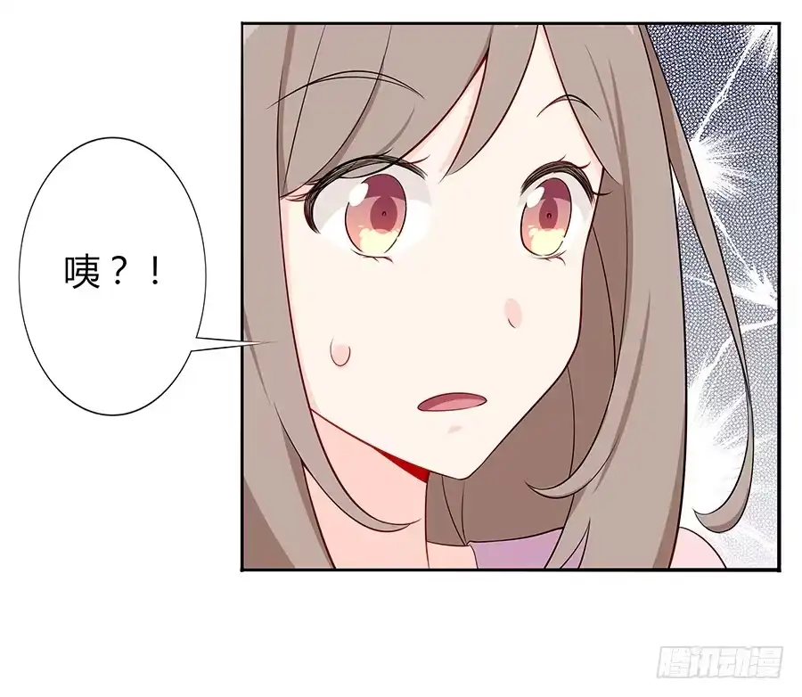 《恋爱云书》030美少女的秘密 第34页