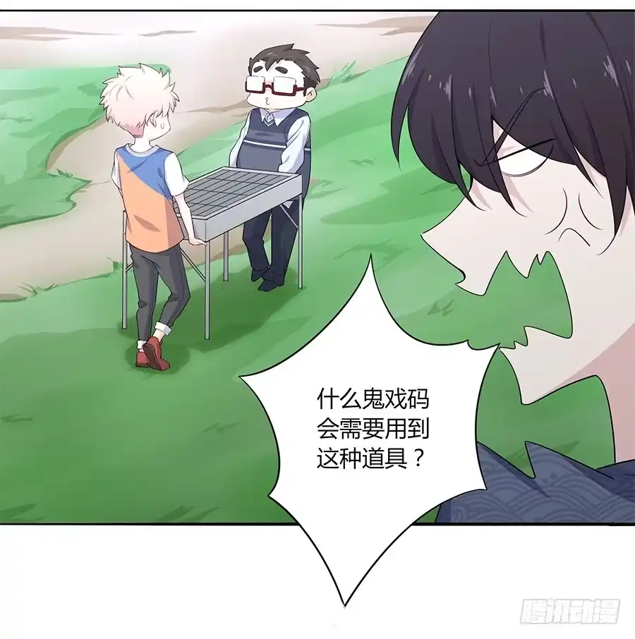 《恋爱云书》030美少女的秘密 第19页