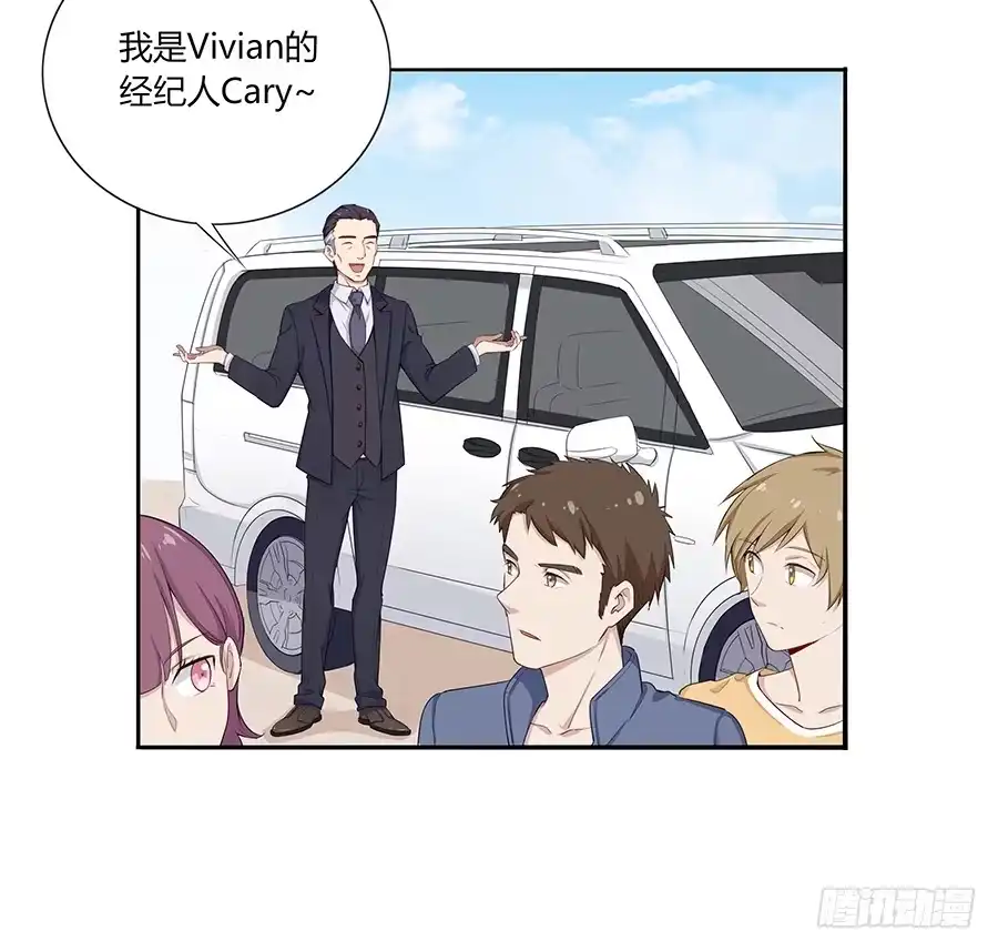 《恋爱云书》030美少女的秘密 第12页