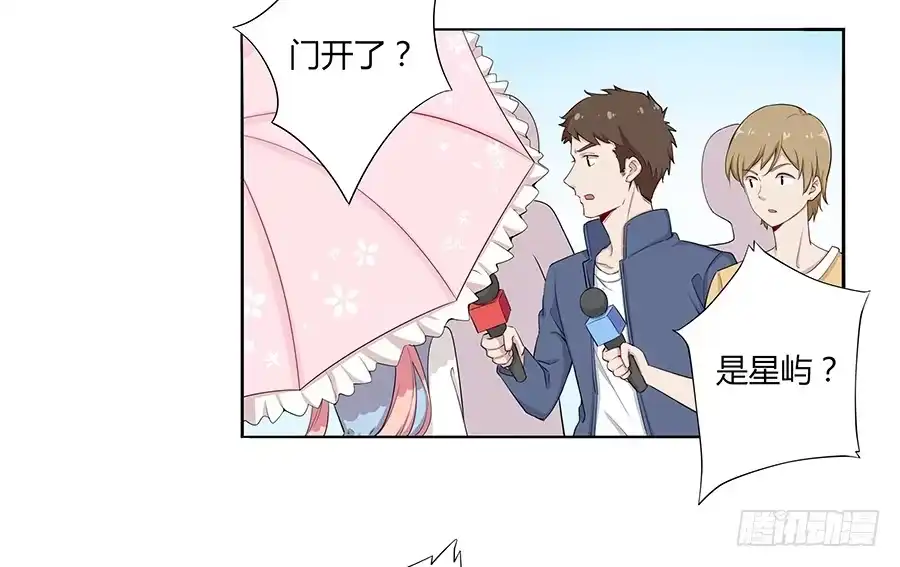 《恋爱云书》030美少女的秘密 第8页