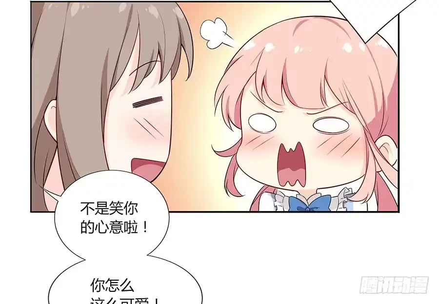 《恋爱云书》030美少女的秘密 第38页