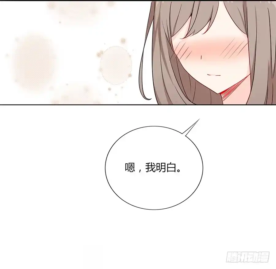 《恋爱云书》030美少女的秘密 第47页