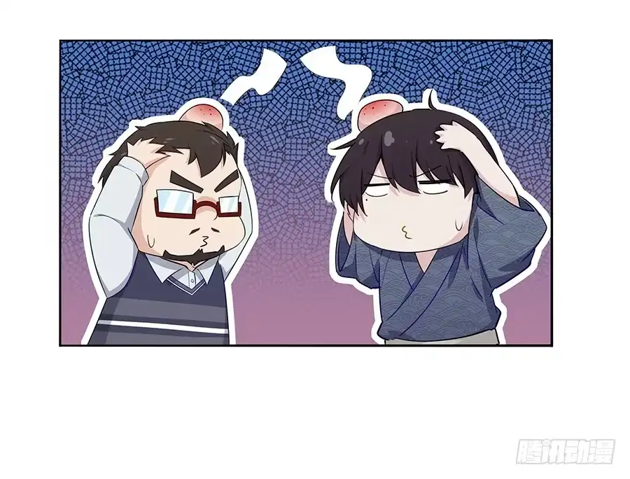 《恋爱云书》030美少女的秘密 第23页
