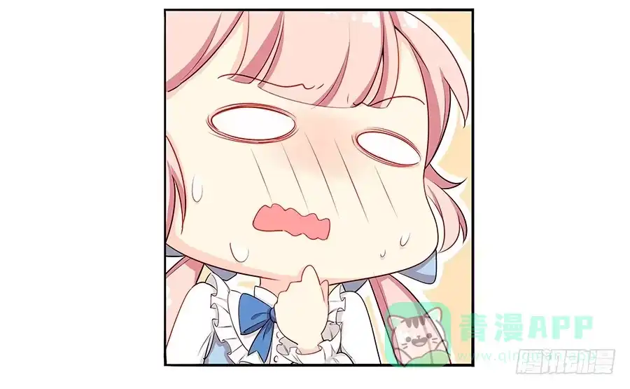 《恋爱云书》030美少女的秘密 第6页