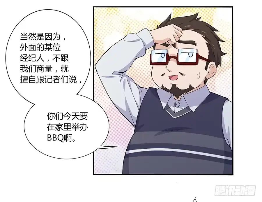 《恋爱云书》030美少女的秘密 第20页