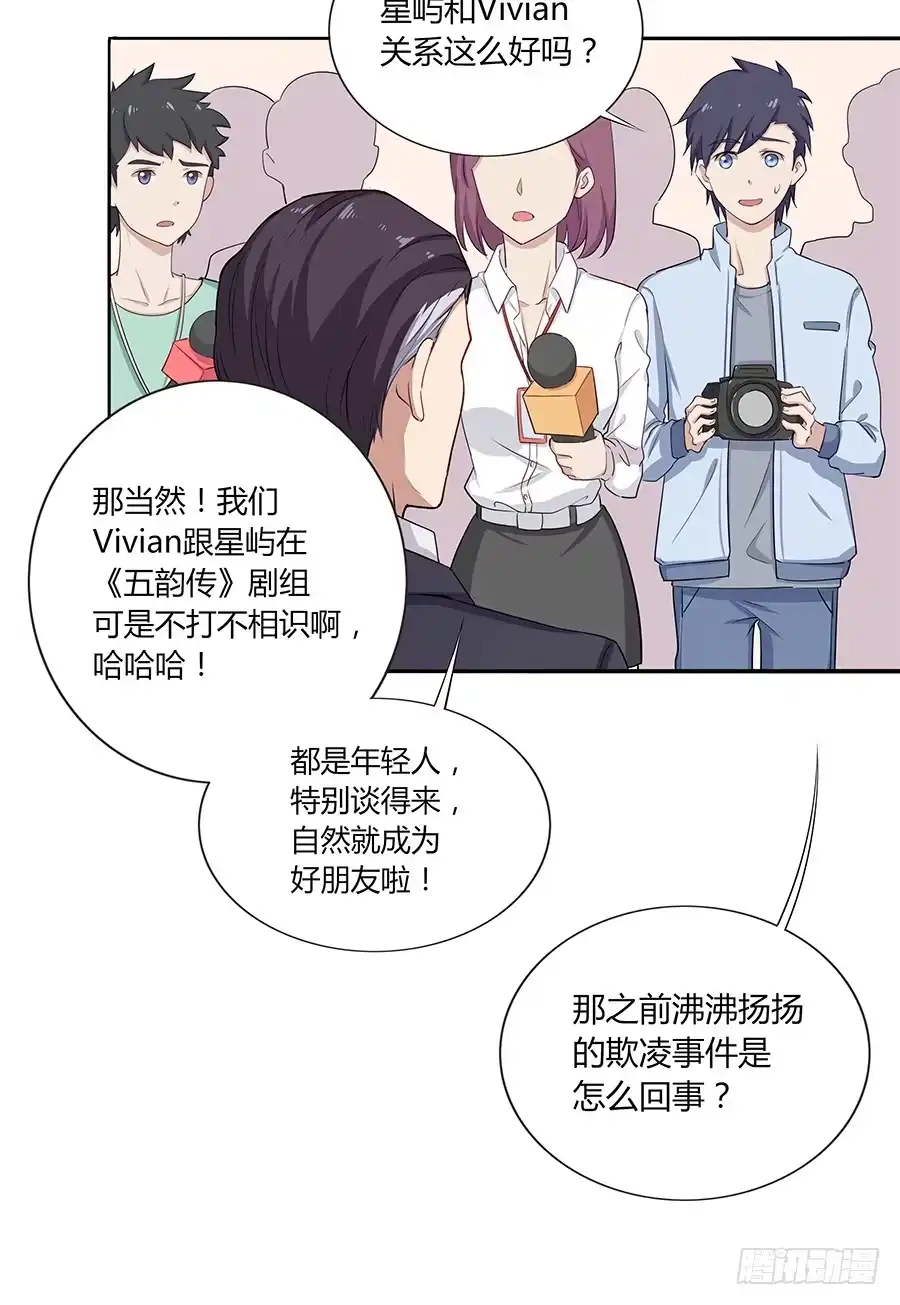 《恋爱云书》030美少女的秘密 第14页