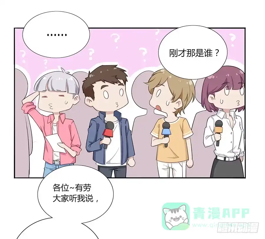 《恋爱云书》030美少女的秘密 第11页