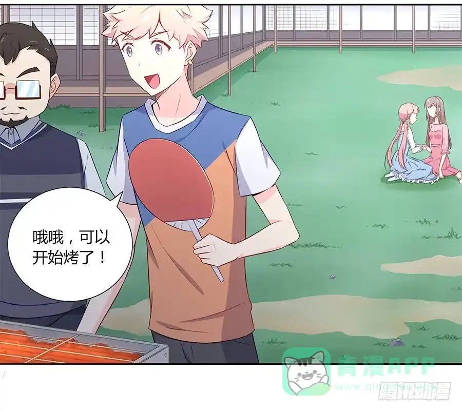 《恋爱云书》030美少女的秘密 第26页