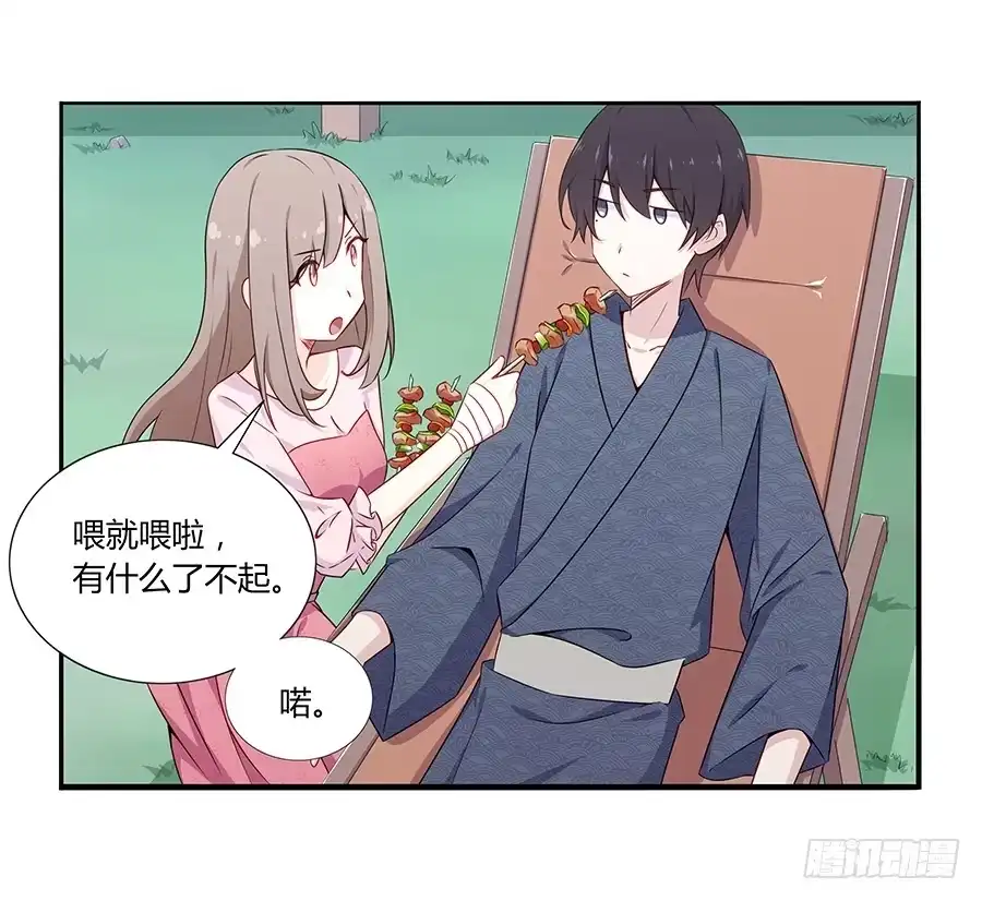 《恋爱云书》031甜甜的 第38页