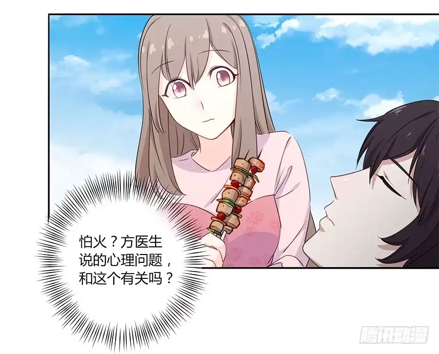 《恋爱云书》031甜甜的 第25页