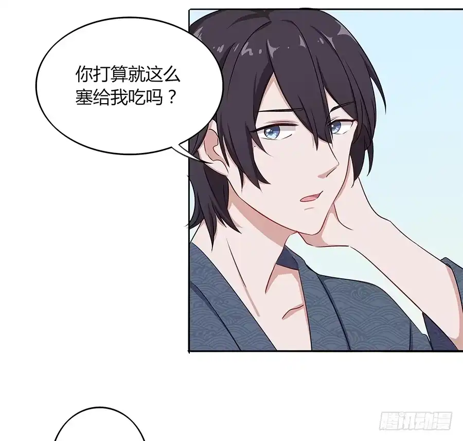 《恋爱云书》031甜甜的 第29页