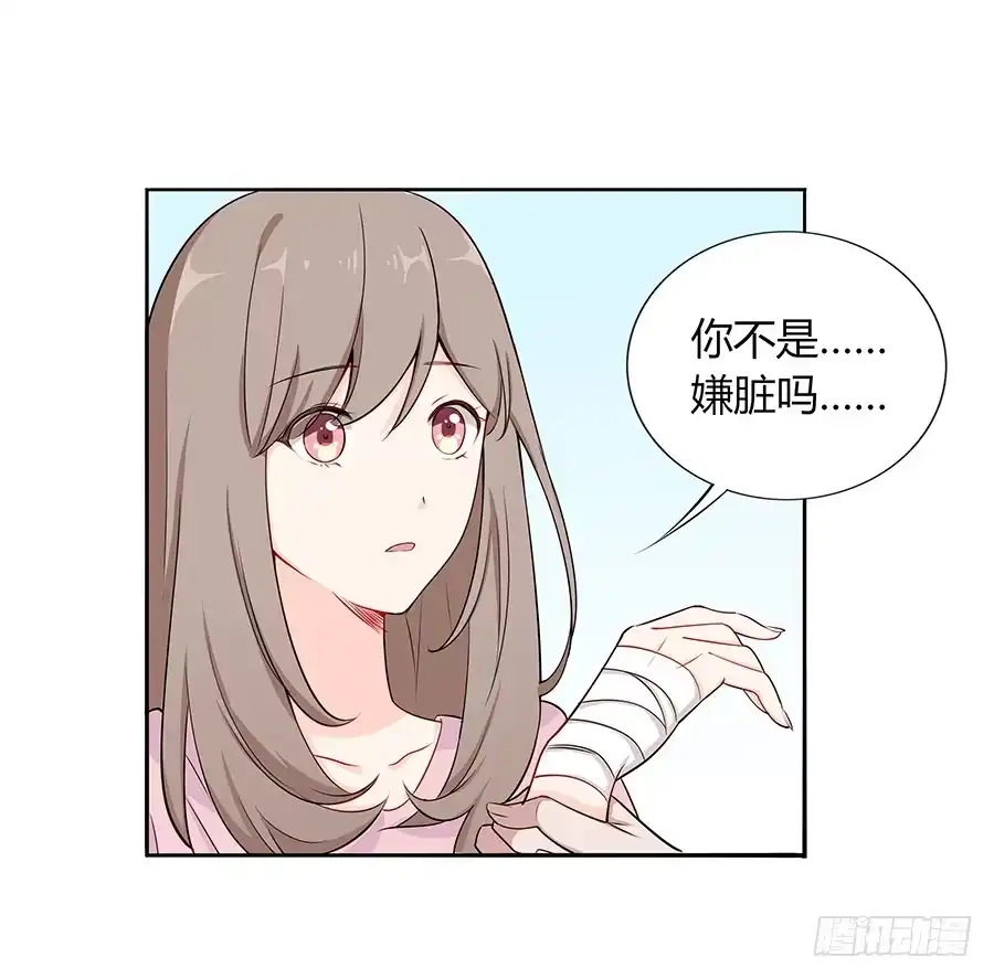 《恋爱云书》031甜甜的 第48页