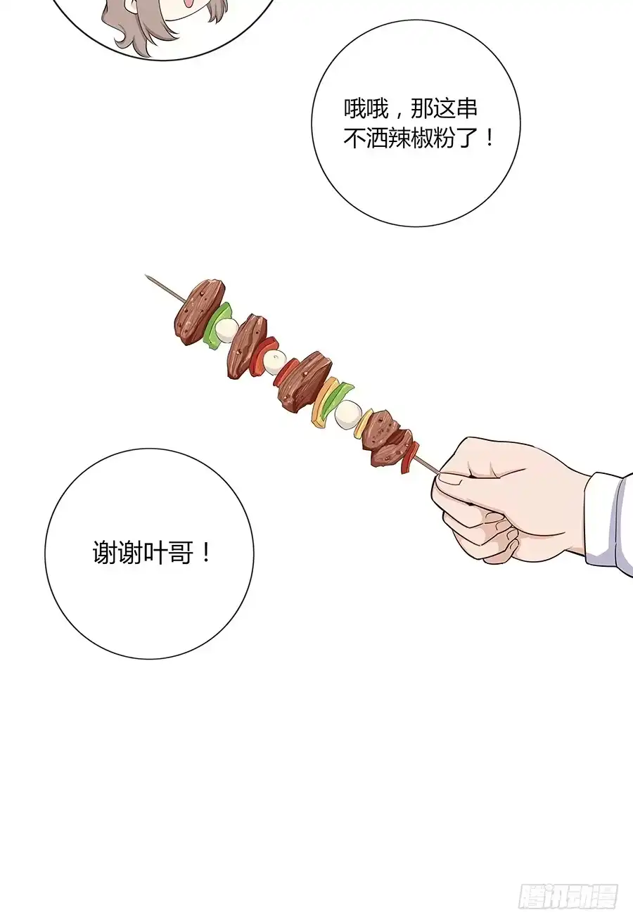 《恋爱云书》031甜甜的 第13页