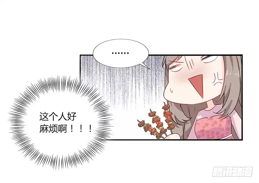 《恋爱云书》031甜甜的 第37页