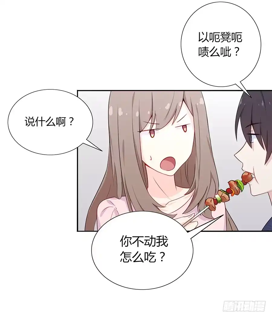 《恋爱云书》031甜甜的 第40页
