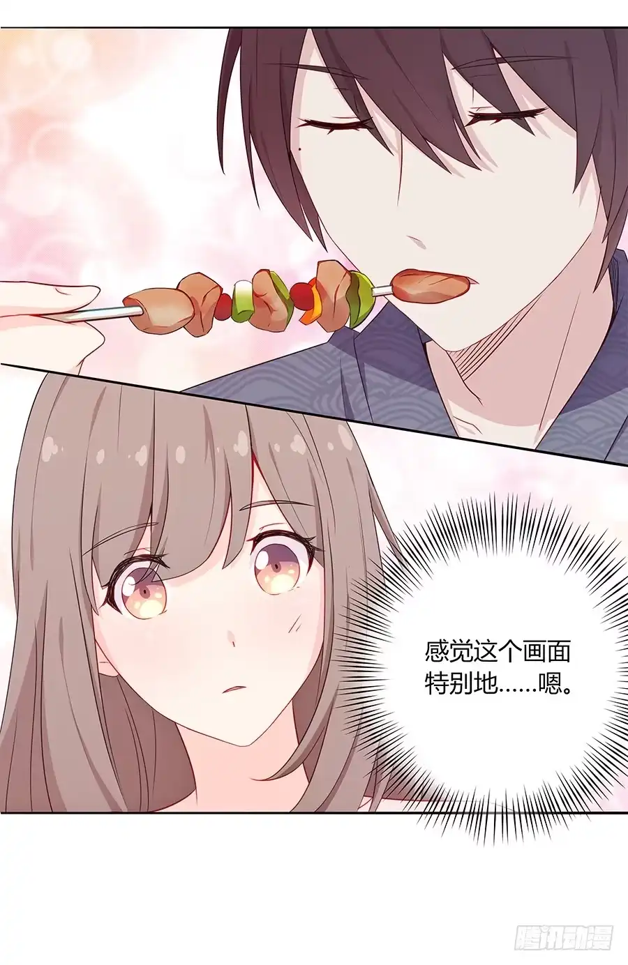 《恋爱云书》031甜甜的 第42页
