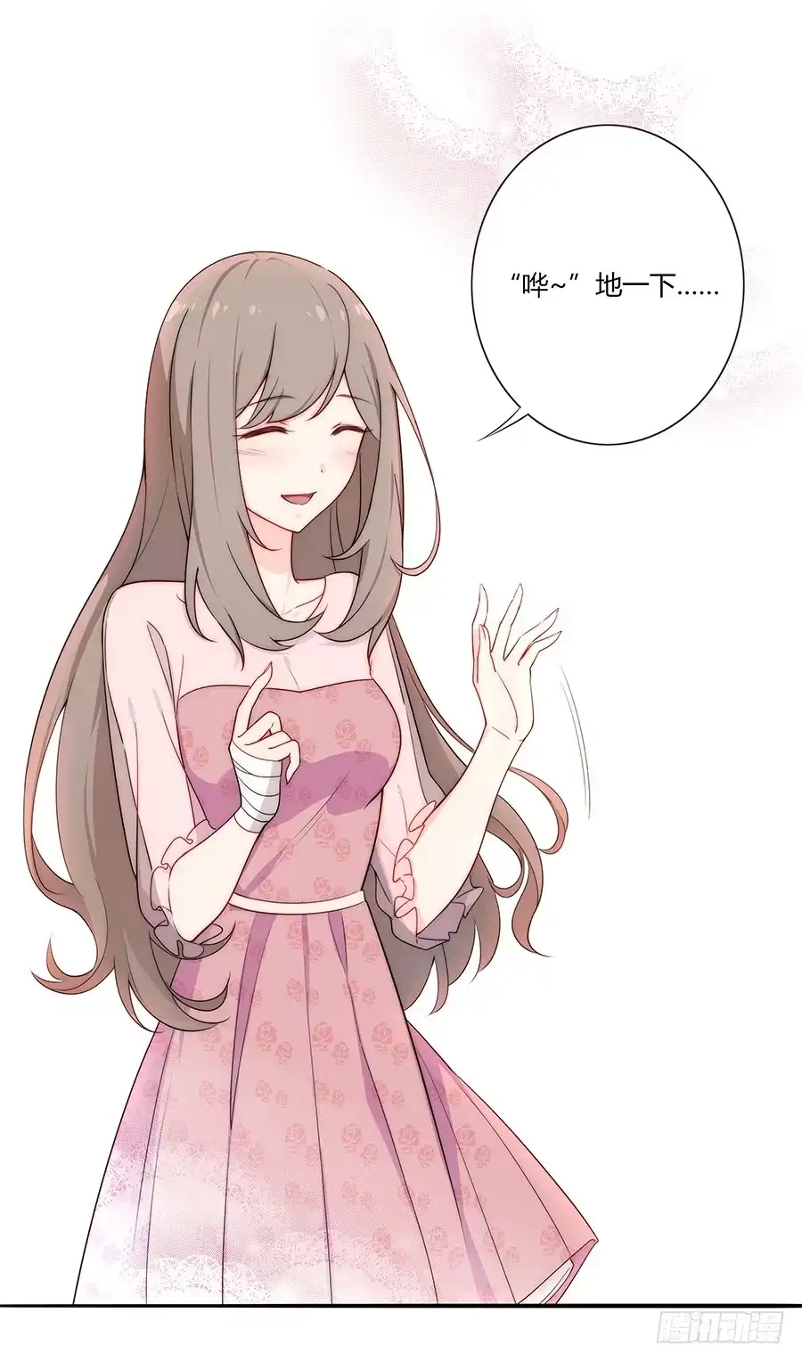 《恋爱云书》031甜甜的 第55页