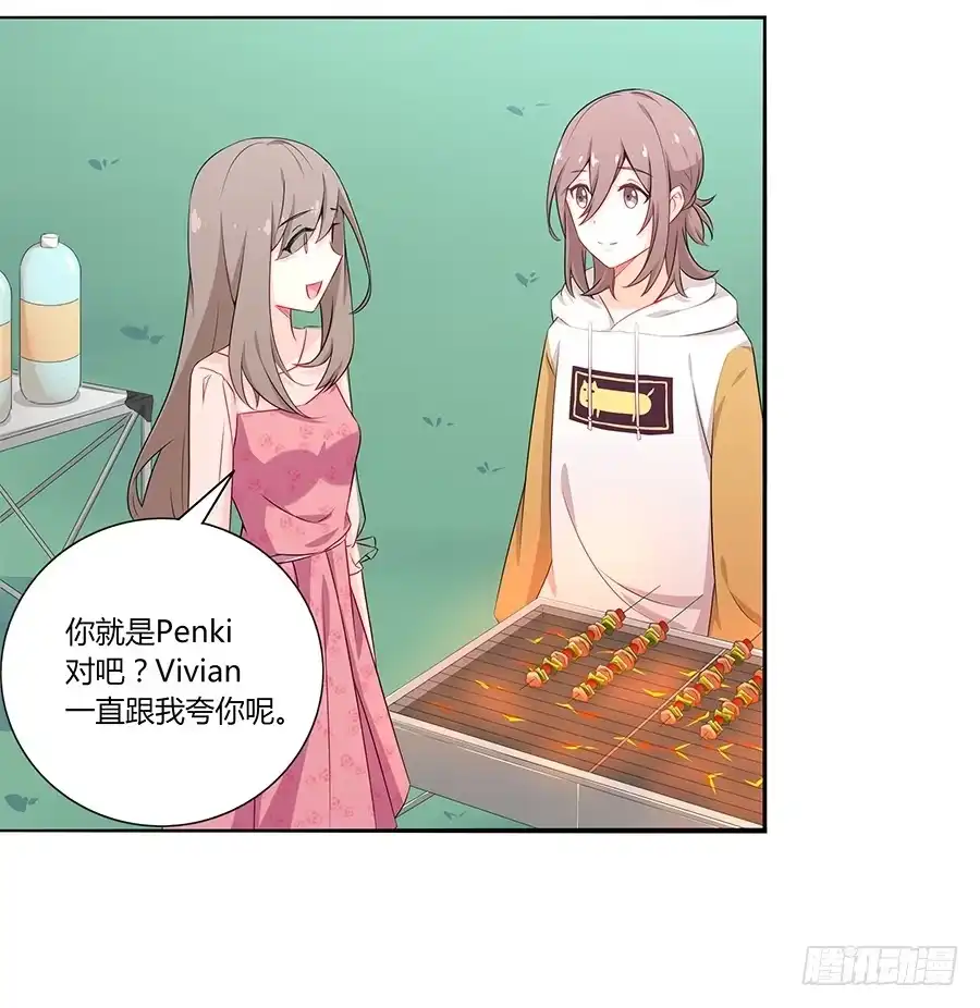 《恋爱云书》031甜甜的 第7页