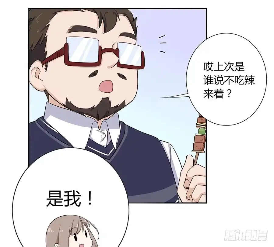 《恋爱云书》031甜甜的 第12页