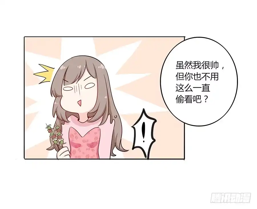 《恋爱云书》031甜甜的 第27页