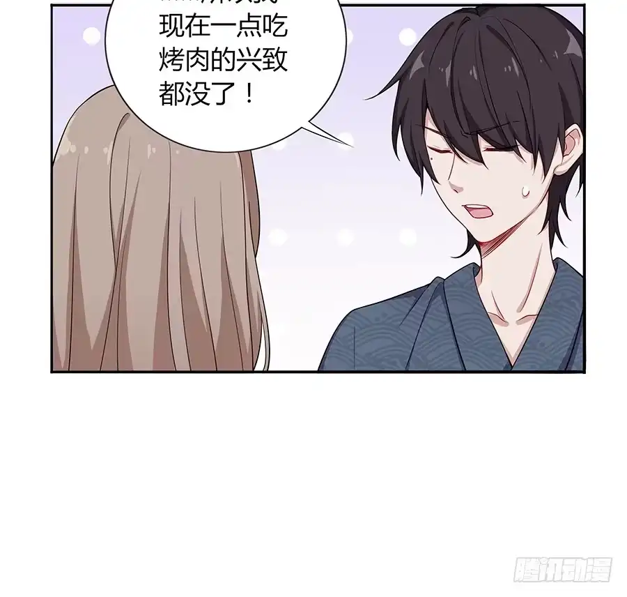 《恋爱云书》031甜甜的 第50页
