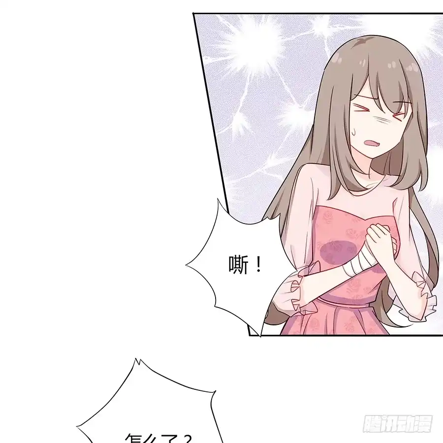 《恋爱云书》031甜甜的 第45页