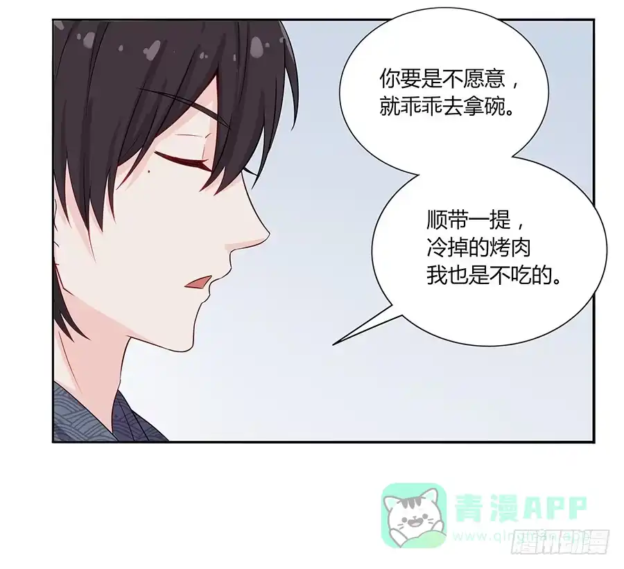 《恋爱云书》031甜甜的 第36页
