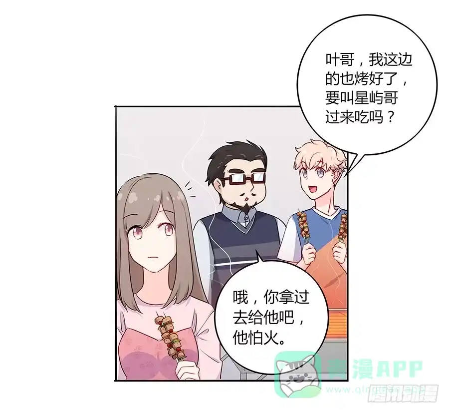 《恋爱云书》031甜甜的 第21页