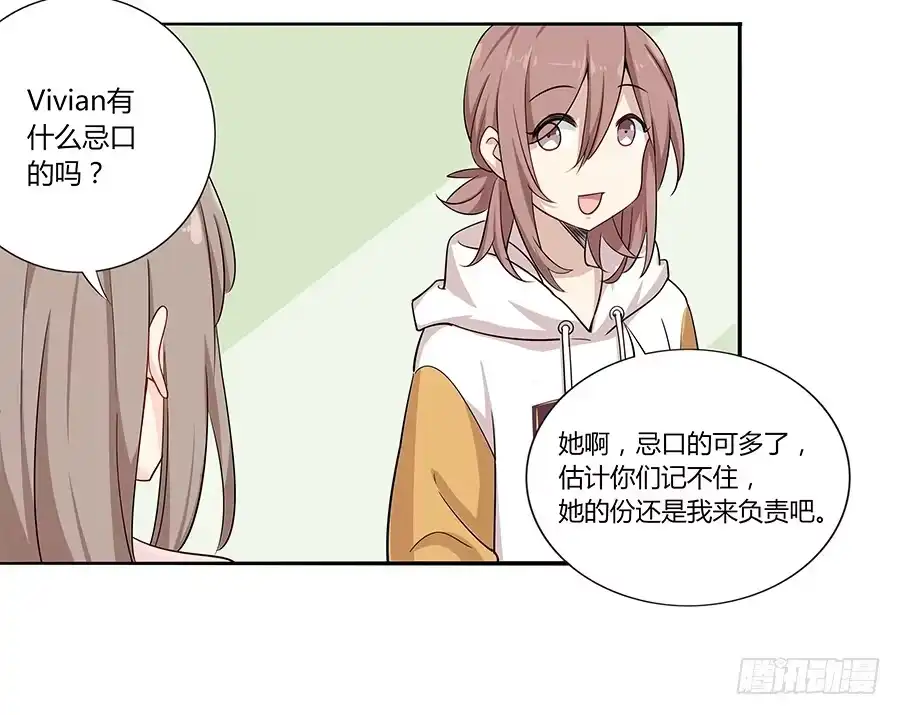 《恋爱云书》031甜甜的 第15页