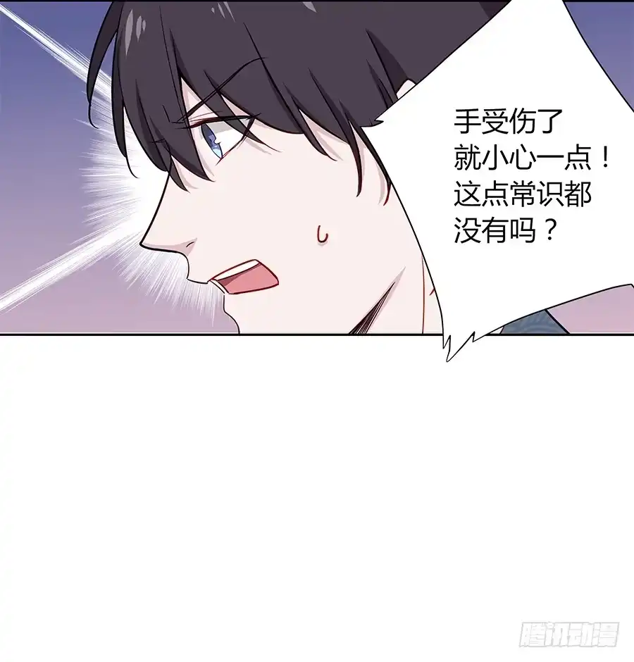 《恋爱云书》031甜甜的 第47页