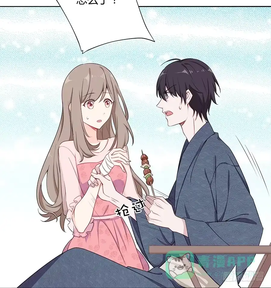 《恋爱云书》031甜甜的 第46页