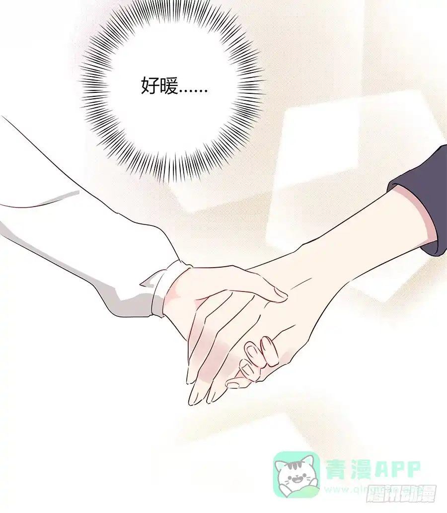 《恋爱云书》032手心的温暖 第66页