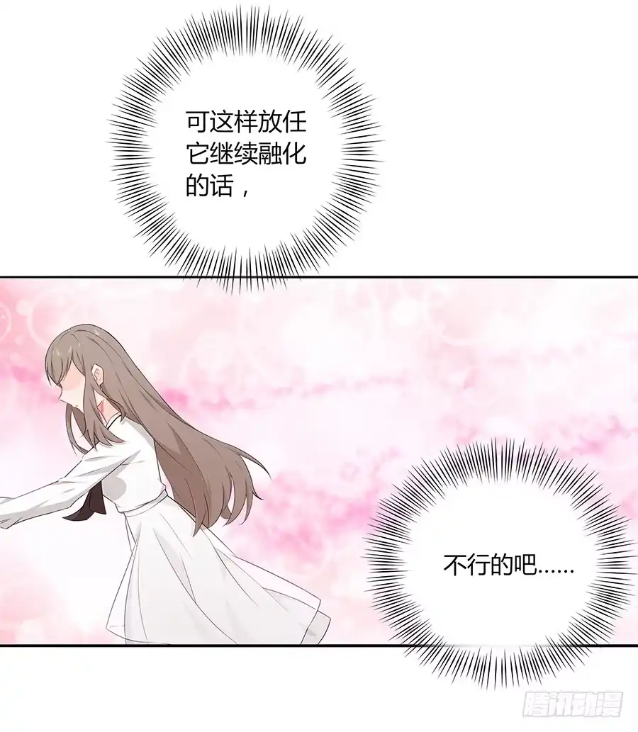 《恋爱云书》032手心的温暖 第78页