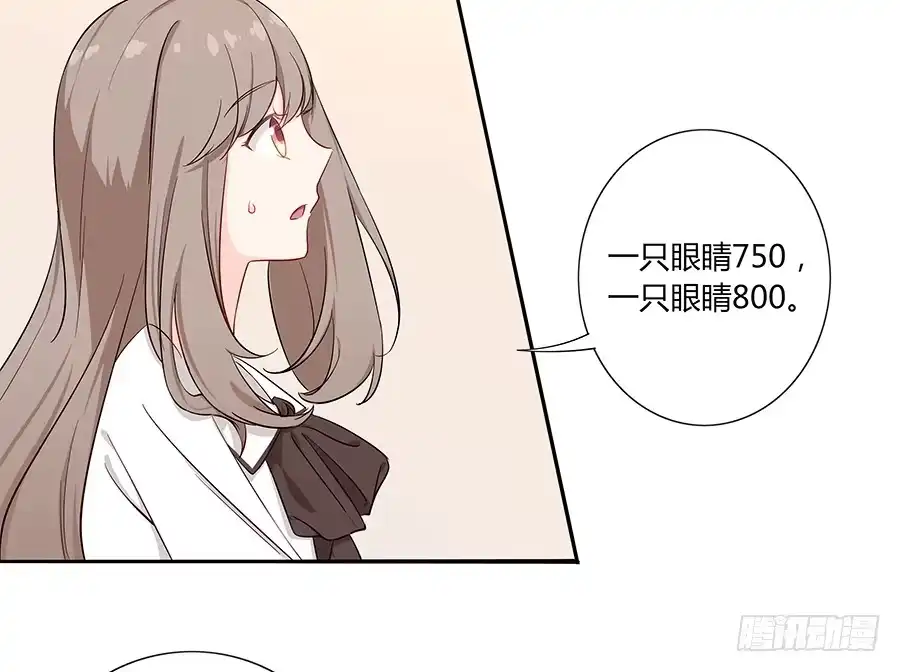 《恋爱云书》032手心的温暖 第45页
