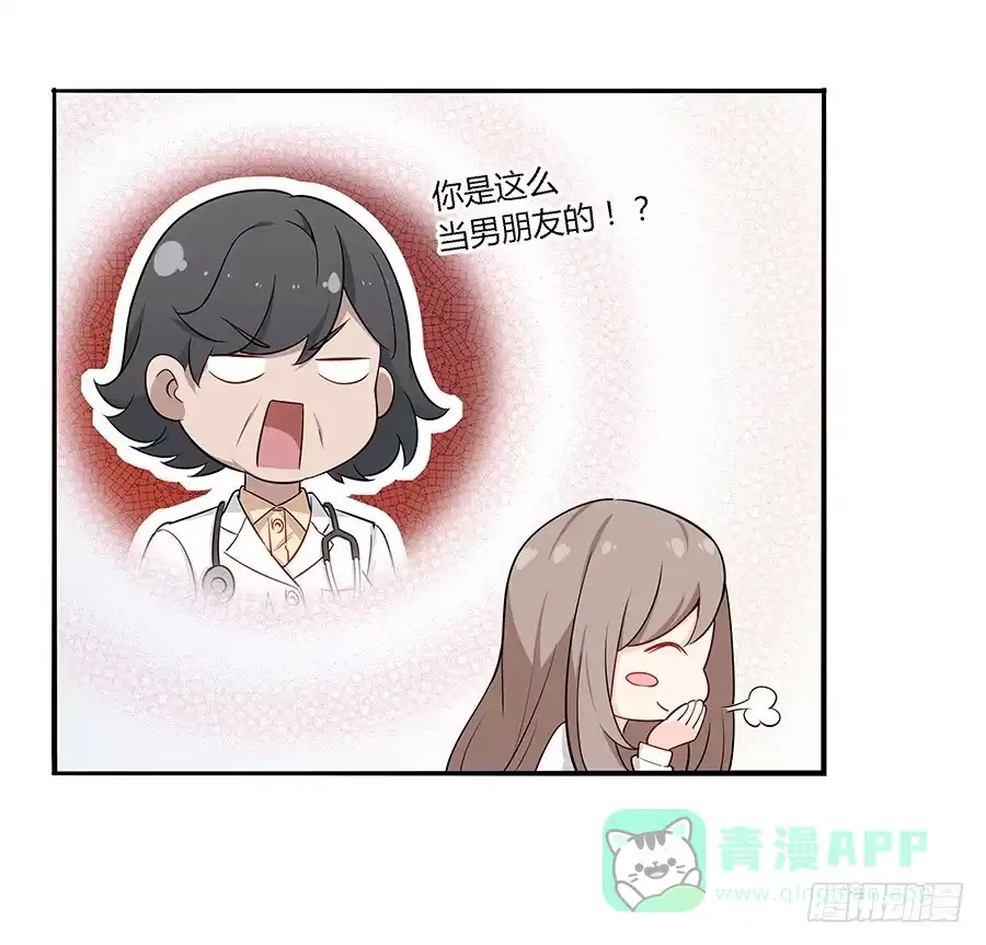 《恋爱云书》032手心的温暖 第11页