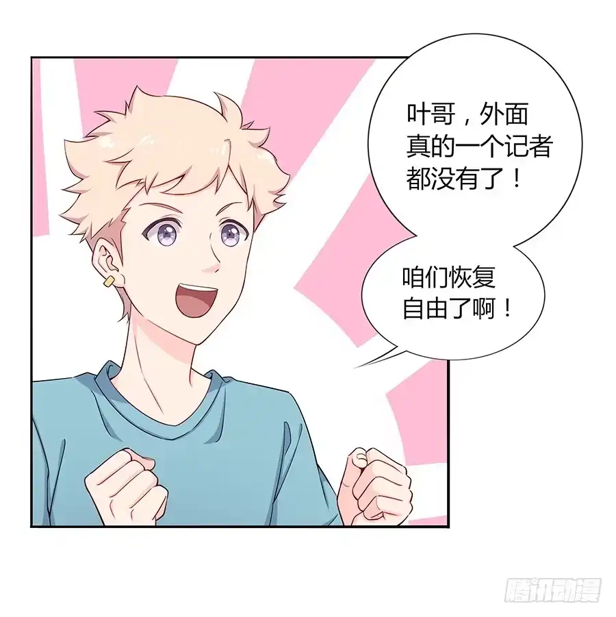 《恋爱云书》032手心的温暖 第3页