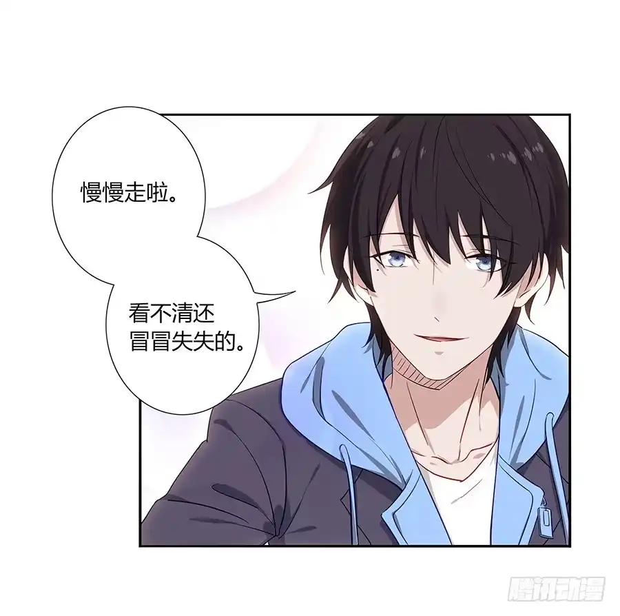 《恋爱云书》032手心的温暖 第73页